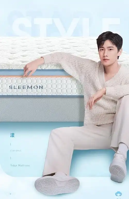 杨洋喜临门品牌代言人