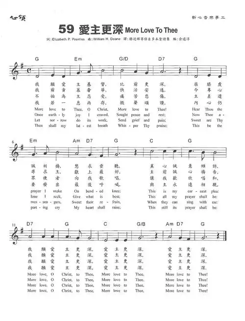 南窗听雨(编辑)查看更多>>(59爱主更深) / 南窗听雨编辑相关歌谱