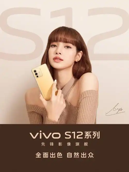 lisa新代言vivos12