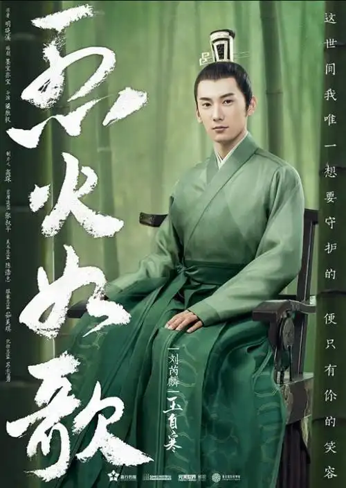 迪丽热巴烈火如歌电视剧什么时候播出 三生三世原班人马打造烈火如歌