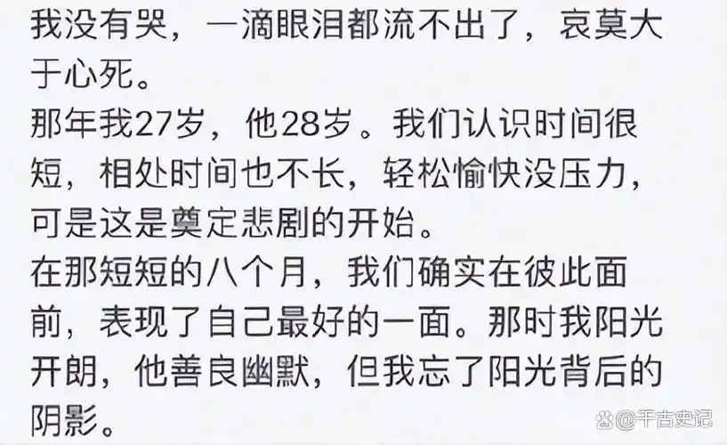 豪门阔太沈丽君从28楼纵身跃下万字遗书揭露豪门阴暗生活