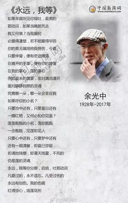 诗人余光中病逝:20分钟写出乡愁 88岁仍开车送人