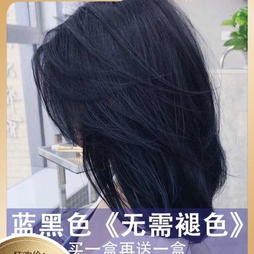 《黑蓝染发膏》自己在家就染《男女》2021年流行色  雾蓝  黑蓝