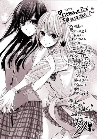 citrus漫画版权 citrus动漫到漫画第几话-图片大观-奇异网