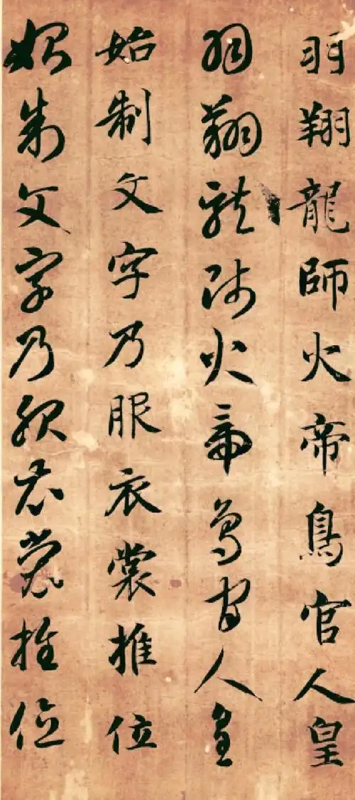 书法学魏晋,绕不开智永《真草千字文》,可惜最好版本藏于日本