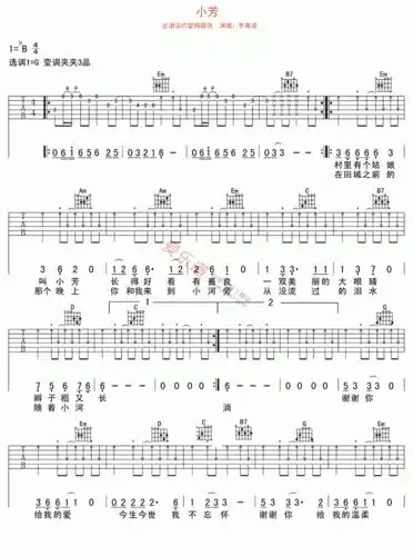 李春波李春波小芳吉他谱