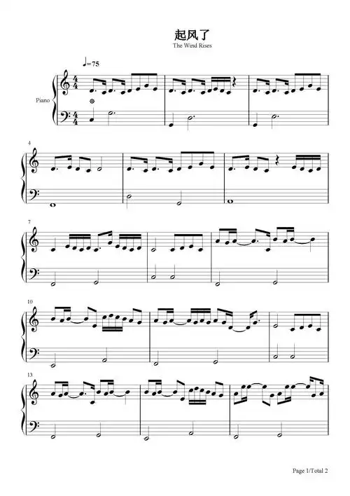起风了钢琴谱买辣椒也用券c调流行钢琴五线谱