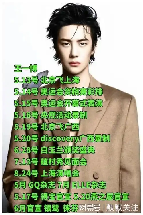 网友说肖战和王一博应该是在4月2号就见了面,肖战在2023年11月就戴了