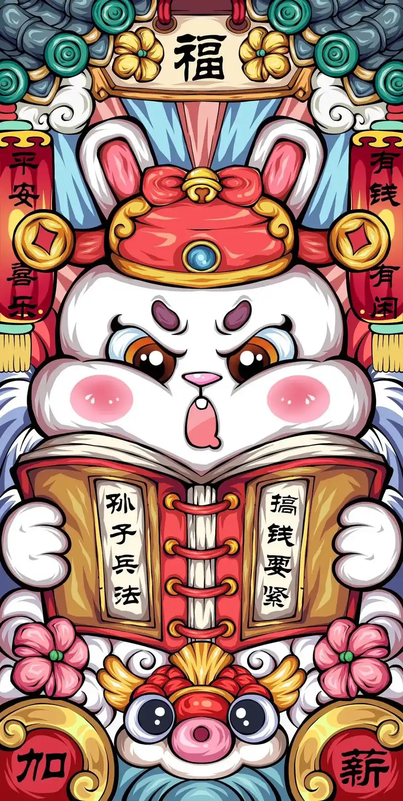 手绘国潮可爱插画兔子.开年啦,搞钱要紧!#图文伙伴计划 #兔 - 抖音