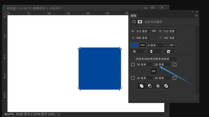 ps怎么用圆角矩形工具