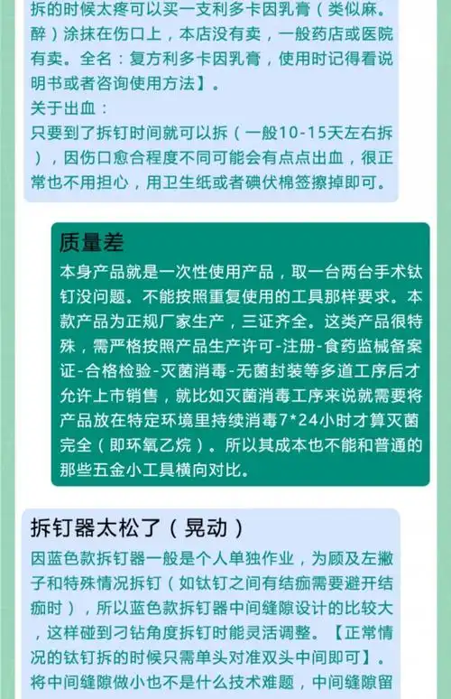 包皮钛钉取钉器包皮拆钉器外科手术皮肤缝合拆钉专用起钉器 割包皮术