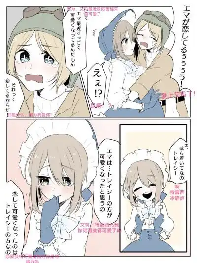 第五人格园丁图来源p站