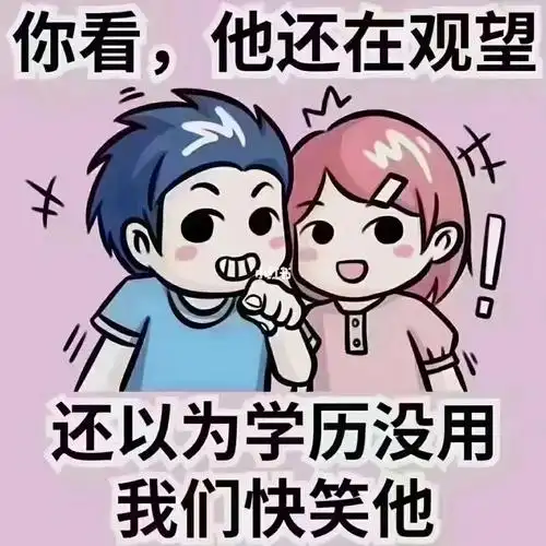 学历提升的重要性