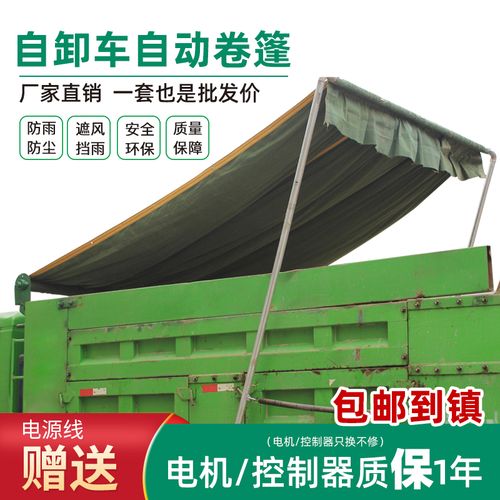自卸车自动篷布机防雨环保盖渣土车电动卷篷货车遥控电机配件全套