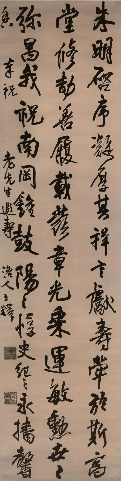 王铎专题--(91-100)