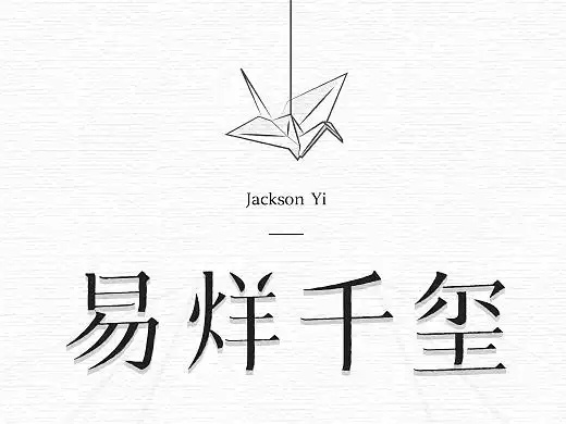 tfboys王俊凯王源易烊千玺