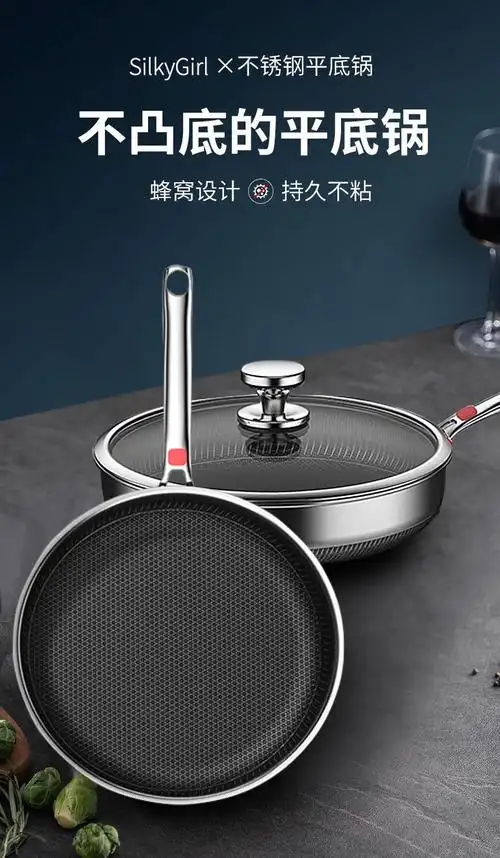 silkygirl德国不锈钢家用平底煎锅煎炒两用不粘锅深煎炒菜锅无涂层