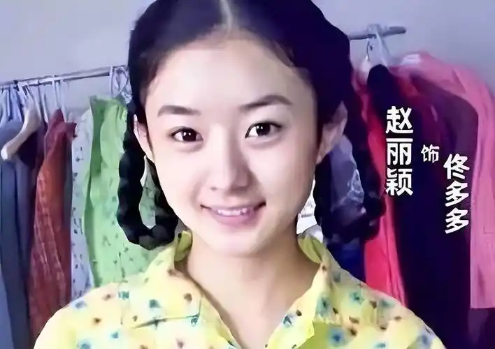 赵丽颖不为人知的过去:曾是坐台小姐"?竟还陪睡"老戏骨?