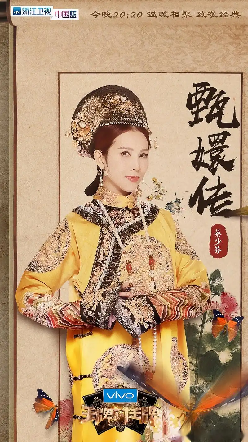 《王牌对王牌》经典剧戏骨唐国强,张铁林,戴春荣,蔡少芬,戚薇解锁游戏