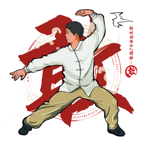 武术无界师傅有礼,"平安佛医保"放大招!_佛山