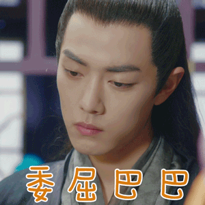 哦,我的皇帝殿下肖战