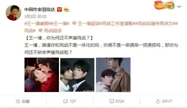 肖战事件王一博反应 第1页