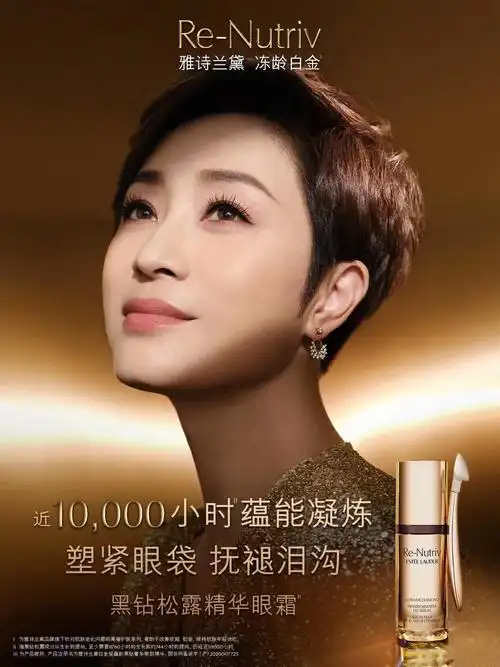为港姐冠军陈法蓉拍摄雅诗兰黛广告设计