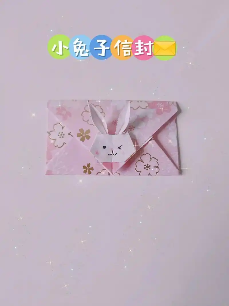 超可爱古风小兔子信封折纸教程.你们还写信吗?