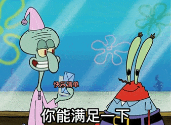 抖音热门潮图表情