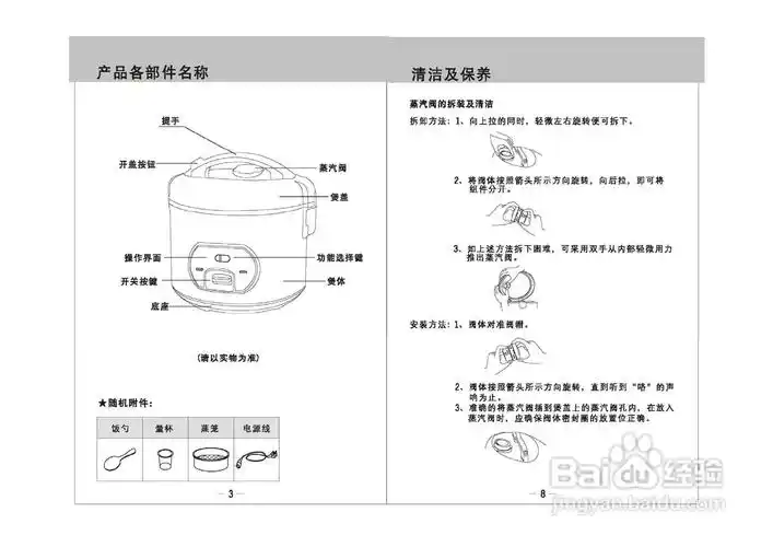 50yd02电饭煲说明书