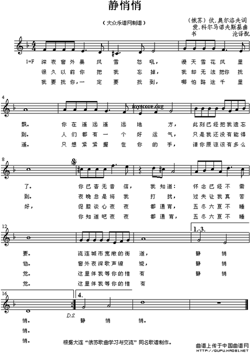 [俄]静悄悄(五线谱)(1)_原文件名:静悄悄1.gif