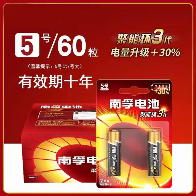 南孚电池总代理.要选正品  找鼎凡[强] 要服务好  找鼎凡 - 抖音