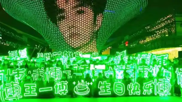 粉丝应援王一博24岁生日!