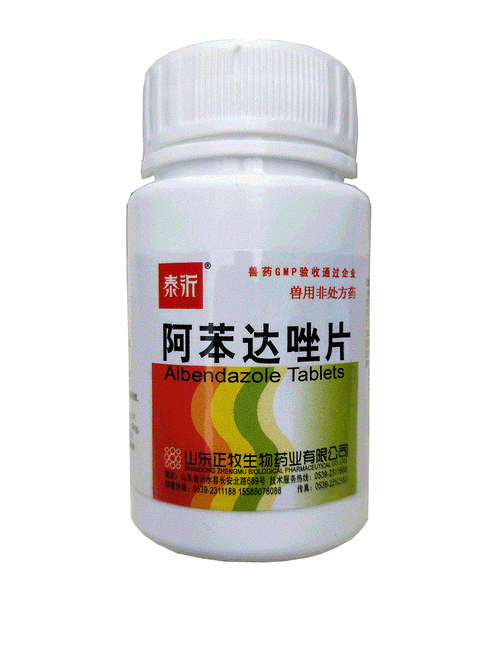 阿苯达唑片兽用宠物狗狗驱虫药打虫猪牛羊犬苯达唑伊维菌素片买183