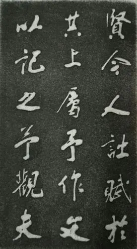 米芾行书岳阳楼记