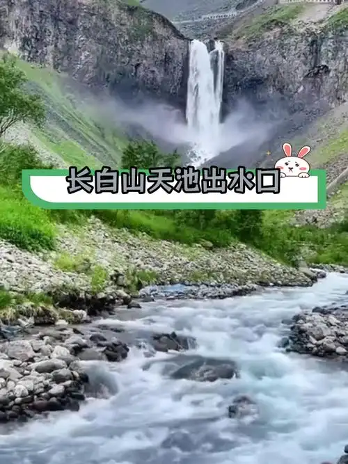 长白山瀑布:三江之源的壮丽景观