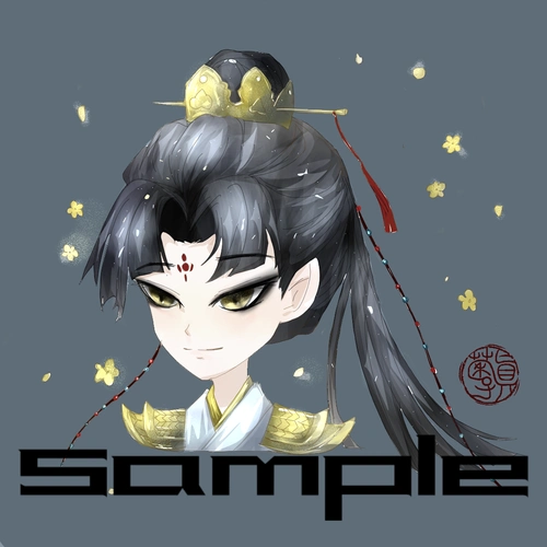 真君不是真菌子