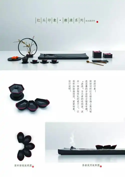 2018潮州首届"韩愈杯"文化创意产品设计大赛获奖作品