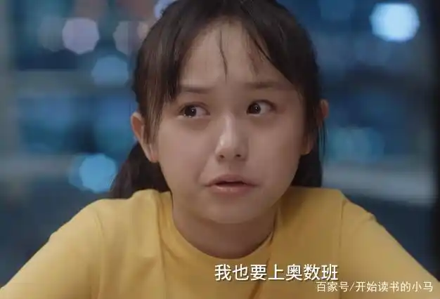 《小舍得》陈老师说夏欢欢的话让人警醒,夸普通孩子聪明是在害他