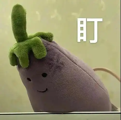 盯茄总茄子表情包斗图表情