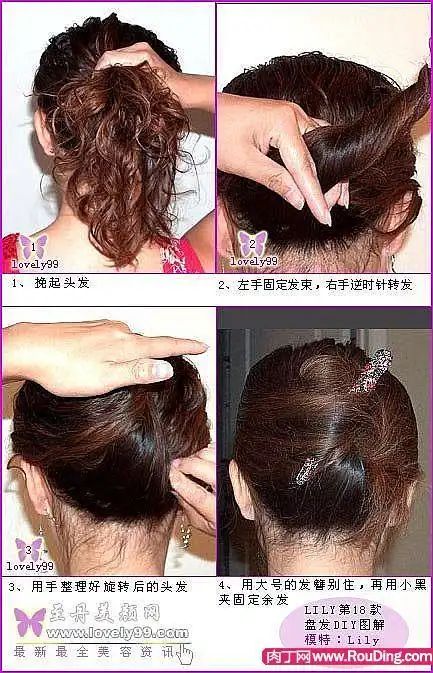 这也是非常适合成熟女性得盘头发型   1,先将头发扎成马尾   2,头发