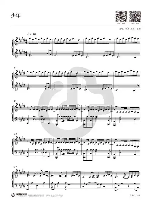 梦然少年钢琴谱