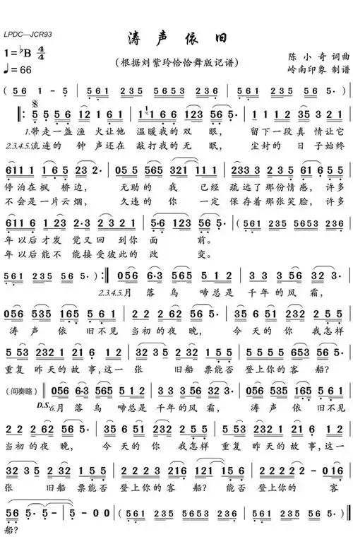 云飞演唱经典歌曲涛声依旧重燃激情