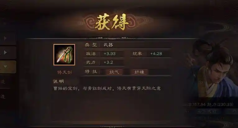 三国志战略版倚天剑怎么样什么武器最厉害