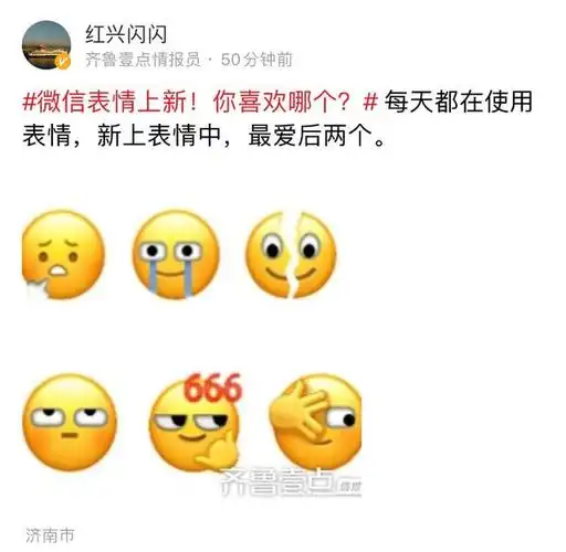 微信上新6个表情,你最喜欢哪个