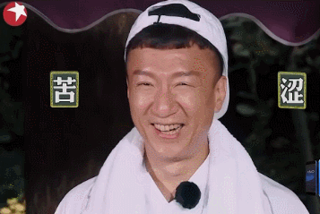 极限挑战孙红雷搞笑真人秀gif动图_动态图_表情包下载_soogif