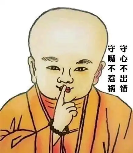 沉默是金,适当的沉默胜过雄辩