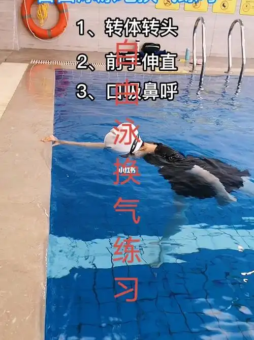 自由泳换气练习_自由泳_原地换气_体育运动_游泳_游泳教学