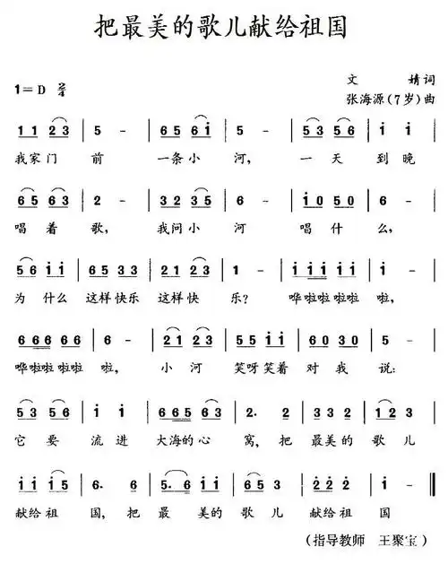 喝水歌简谱_幼儿园喝水律动简谱