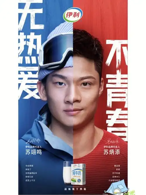 我就要这样生活露营季  #牛奶  #代言  #伊利  #明星  #运动  #运动